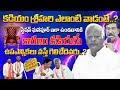 Kadiyam Srihari vs Thatikonda Rajaiah | Jangaon Politics | Nagapuri Kiran Kumar | Gaddam Dilip Kumar