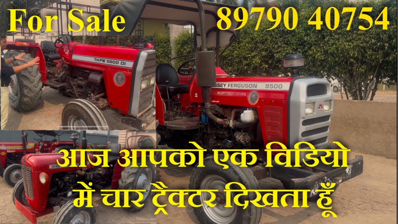 94116 95089, Massey ferguson 1035-241- Tafe 5900- 9500 बिकाऊ है संपर्क करें ।
