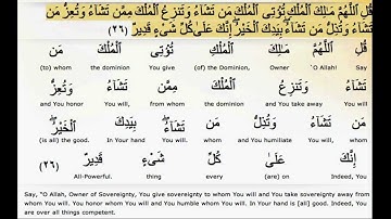 Quran Manzil (word for word translation) 720p