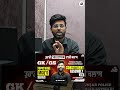 ਸ਼ਾਮ 7 ਵਜ਼ੇ GK NEW SERIES !!