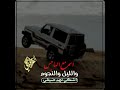 اسمر مع الهاجس حالات وتساب قوووه لايك اشترك يالغالي اسمر مع الهاجس حالات وتساب قوووه لايك اشترك يالغالي