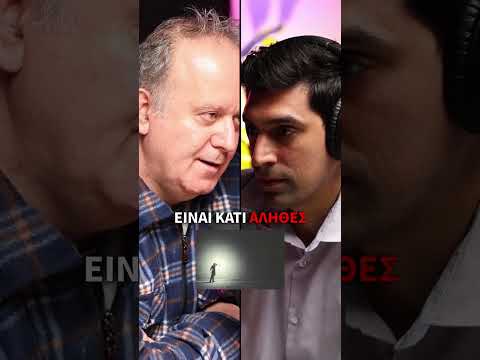 Τι Εστί Έλλην