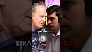Τι Εστί Έλλην #shorts