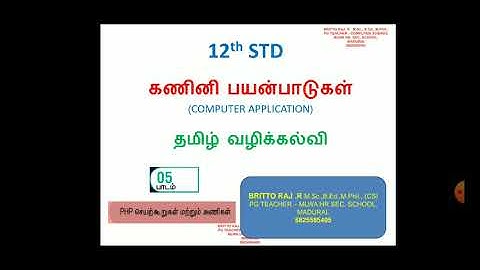 #Students #12thSTD #ComputerApplication #TamilMedium #lesson5 #PHP #FUNCTIONS_ARRAYS