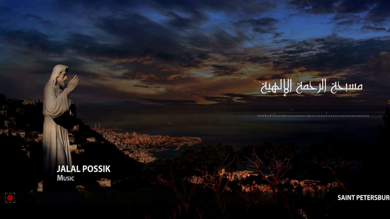 مسبحة الرحمة الإلهية