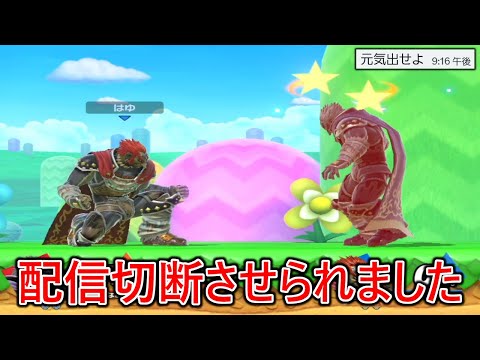 ガノンVIP配信をしてたらチー牛(はゆ)に喧嘩を売られプレイでも通話でもDMでも煽られ配信も荒らされ全て切断しました