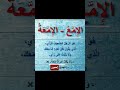 لا تكن إم ع ة كن صاحب رأي ثابت