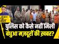 Kishore Ajwani: UP में बंधुआ मज़दूरों का Torture | UP News | Yogi | Pitbull | Latest