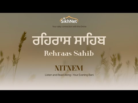 Rehraas Sahib Nitnem (Evening Bani)