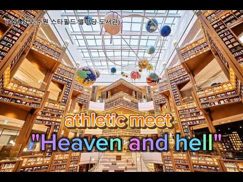 athletic meet "Heaven and hell"