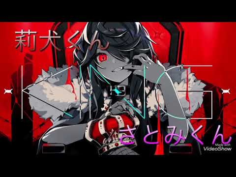莉犬くん＆さとみくん 【KING】