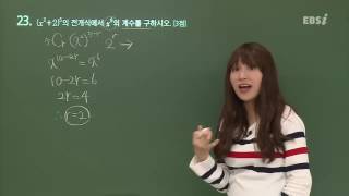 201607교육청A23@ebs@최은진