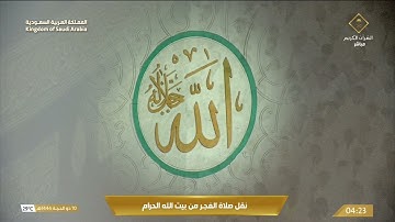 فجر الأربعاء|للشيخ #ياسر_الدوسري 10-12-1444هـ | من سورة الصافات