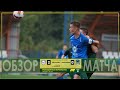 М-ЛИГА. 4-й ТУР. «ЧЕРТАНОВО-М» – «КРАСНОДАР-М» 2:0. Обзор Матча