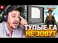 МАРАС ШАКУР ЖЕСТКО О НЕКОТОРЫХ ГА СЕРВЕРОВ АРИЗОНЫ... (нарезка) | MARAS SHAKUR | GTA SAMP