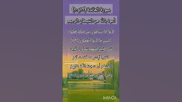 سورة المائدة الآية ٧٩ و ٨٠