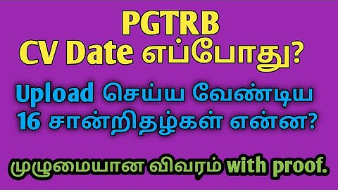 PGTRB CV date and Instructions | 5 minute maths