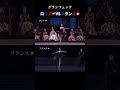 【バレエ】グランフェッテ！ロシア式🇷🇺vsフランス式🇫🇷 #ballet #バレエ #dance #dancer VOICEVOX:ずんだもん