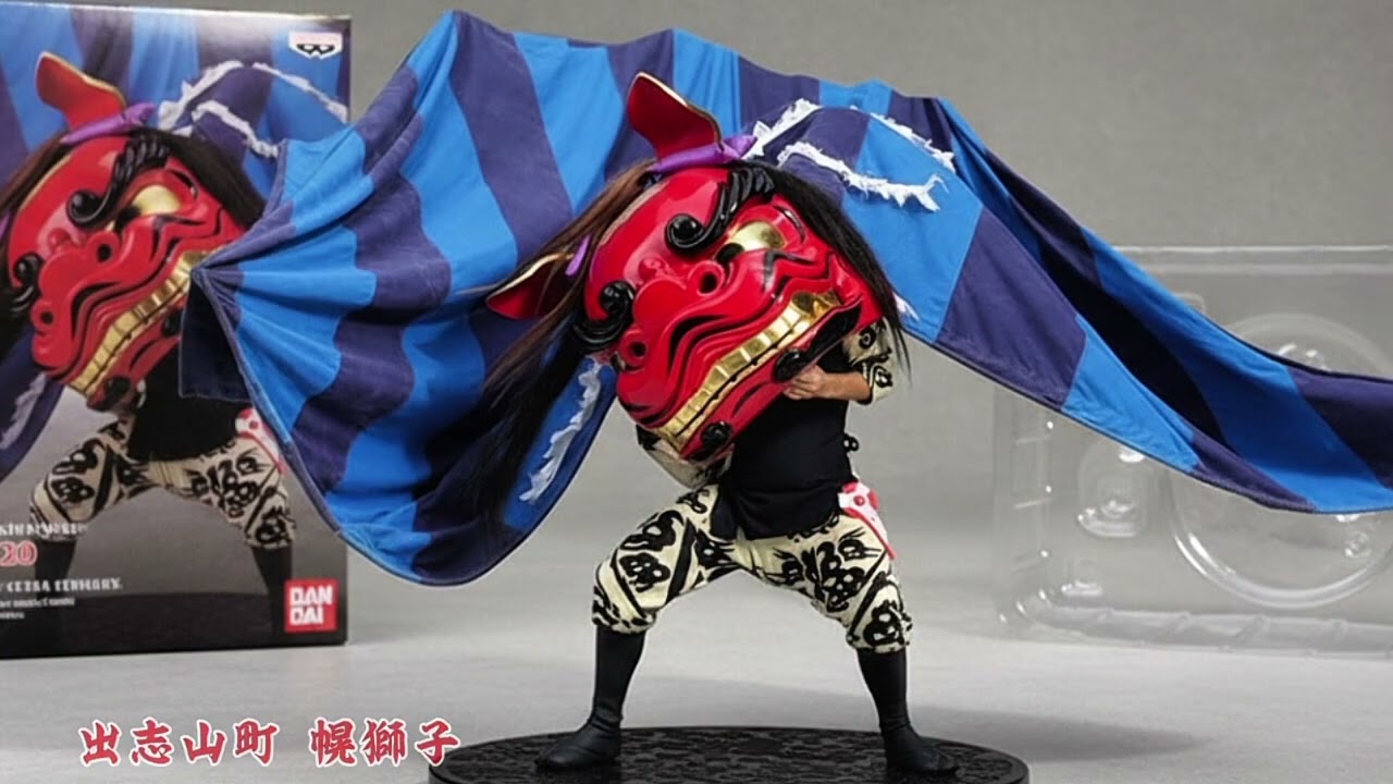 石岡のおまつり【各町 幌獅子】aiフィギュア化 バージョン