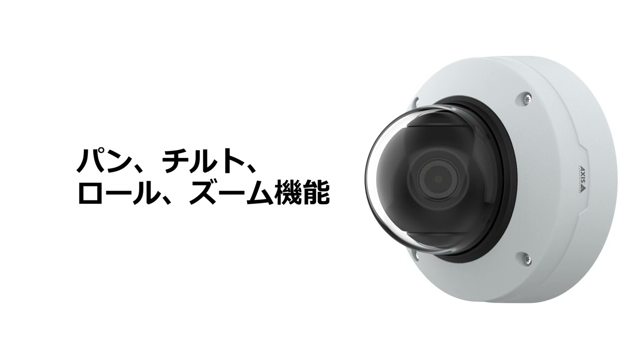 AXIS Q36 Dome Camera Series | Axis Communications