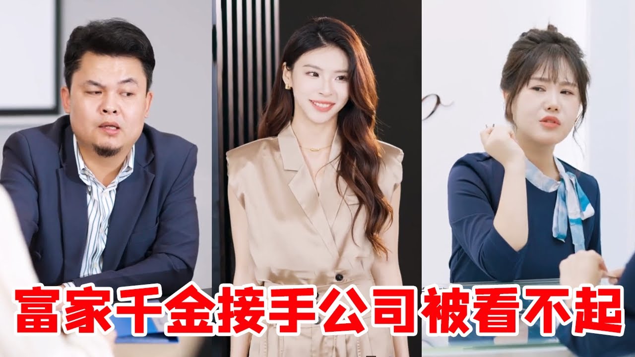 Цянь Цянь вернулся в КНР за компанией но CEO на него свысока смотрел.