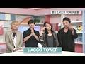 新生LACCO TOWER始動!メンバーに聞く(26/06/18)