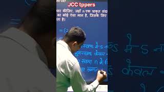 Important question class 10th math chapter 1 #jcctoppers #maths #education #chapterwise #jcctoppers