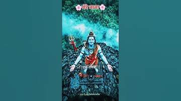 एक तमन्ना बाबा मेरी दिल में बसा लू सूरत तेरी !Mahadev Status#bholenath #shorts#devotionalsong#ujjain