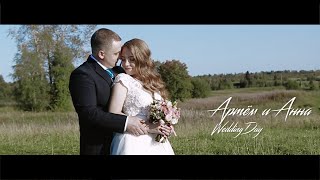 Артём и Анна WeddingDay
