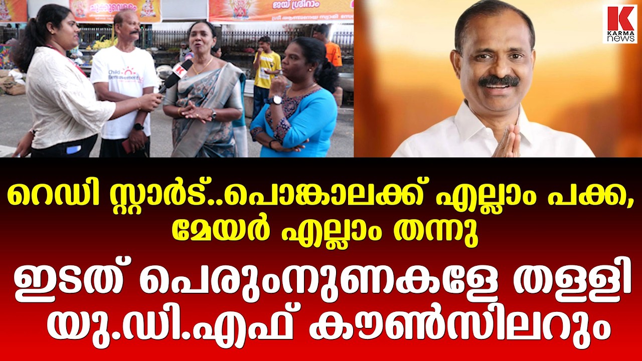 ജാഗ്രത! ആറ്റുകാൽ പൊങ്കാല തകർക്കാൻ നീക്കം- ശബരിമല മോഡൽ