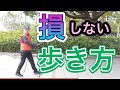 ポールウォーキングの正しい歩き方