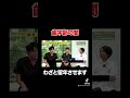 【歯学部】合格率のためにわざと留年させる！？闇が深すぎて一同ドン引き…#shorts