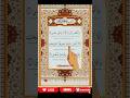 Surah Al-Asr 🤍 | Powerful Message of Time ⏳ | Quran Shorts #surahalasr #quran #shorts
