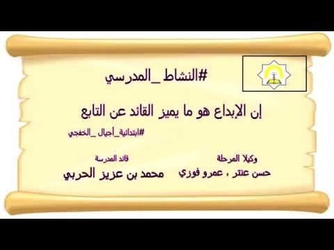 مسرحية منهجية بعنوان أداء طلاب الصف الرابع أ 