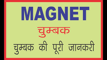 MAGNET KI FULL DETAIL PART -I by Chandan Kumar Verma SYNERGY Coaching Manpur Gaya