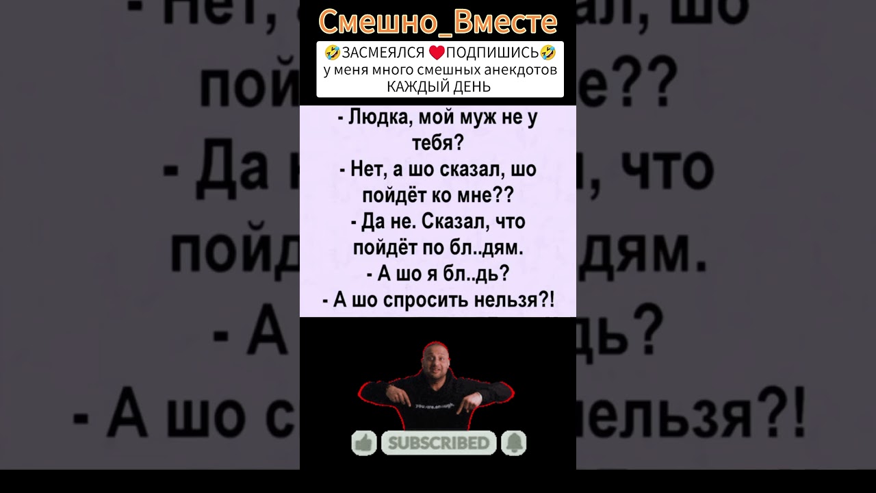 Самый Смешной Анекдоты🤣