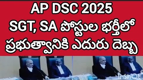 AP DSC 2025 latest news update|AP DSC 2025 latest news update today|