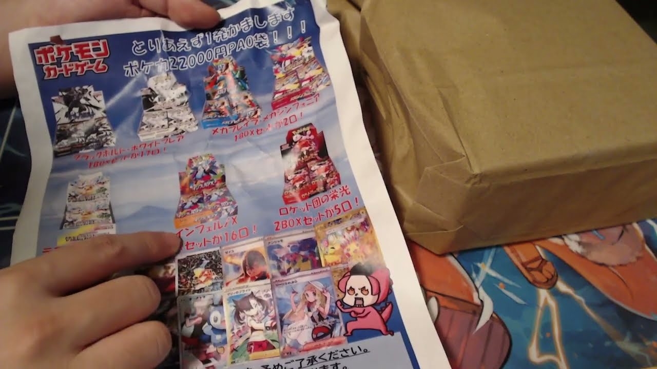 【ポケカ開封】2万2千円のBOX福袋を開封する【ポケモンカード開封】
