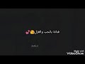 اغنية.. ربي رزقني😍.. حالات 👌