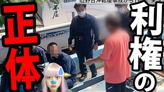 【修学旅行が利権化】35万人が動く「平和学習」の罠…転覆事故で発覚したヤバすぎる実態