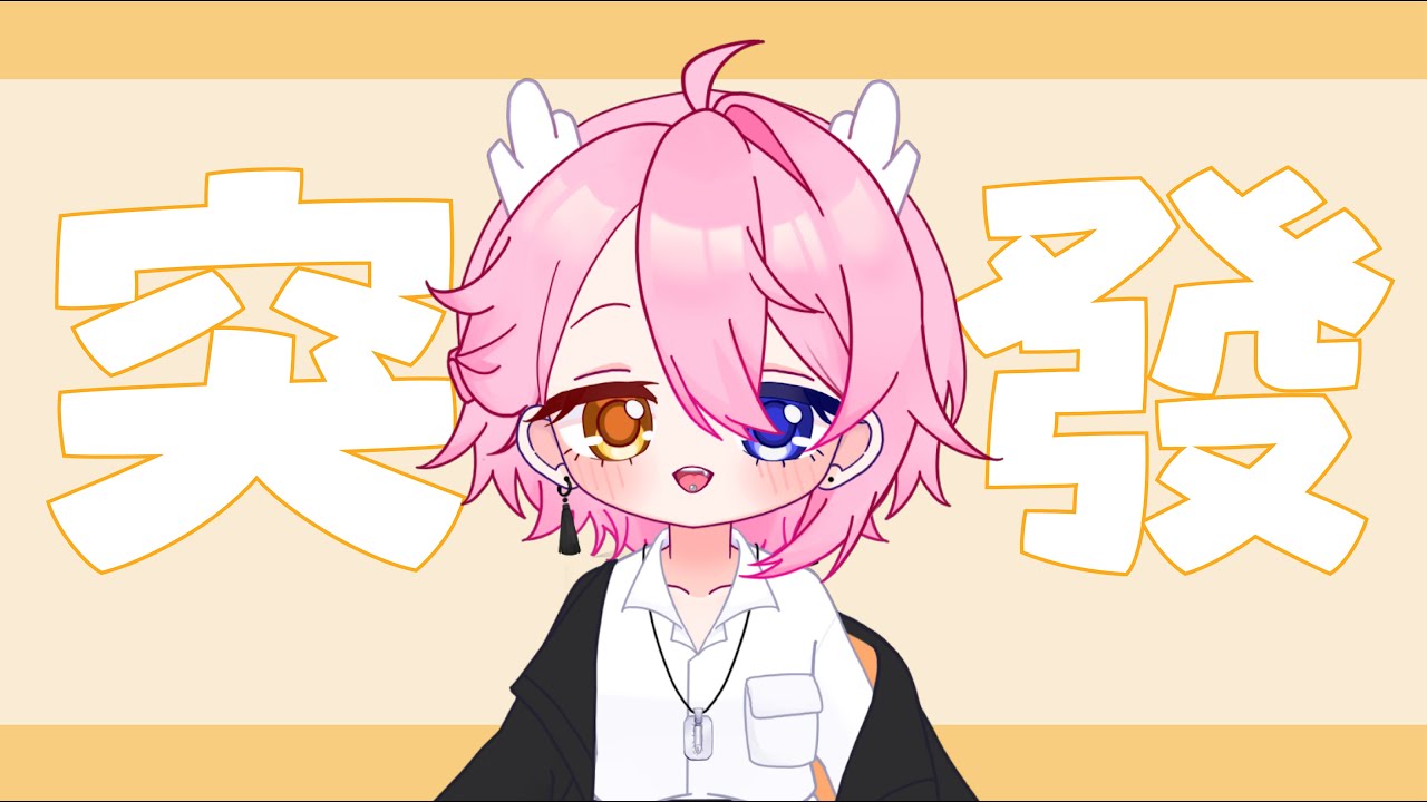 【突發】想嘗試不帶伴奏清唱！！ | MYViki