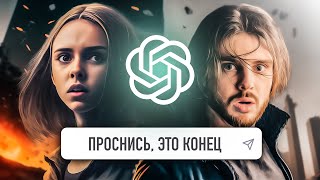 Разоблачение ChatGPT - НОВЫЕ Факты, которые от Вас Пытались СКРЫТЬ! by FREEMAX 316,773 views 1 year ago 24 minutes