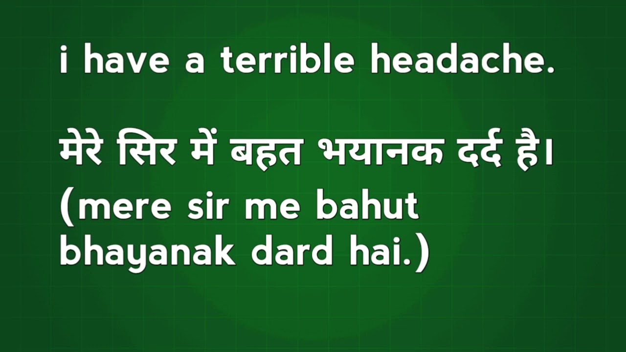I Have A Terrible Headache Meaning In Hindi YouTube I Have A Terrible Headache Meaning In Hindi YouTube