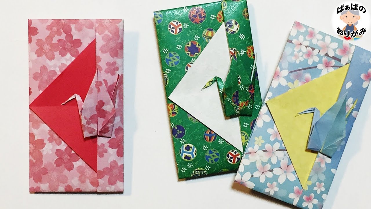 折り紙 鶴のポチ袋 お年玉袋 の折り方 Origami Crane Envelope 1 音声解説あり ばぁばの折り紙 Youtube