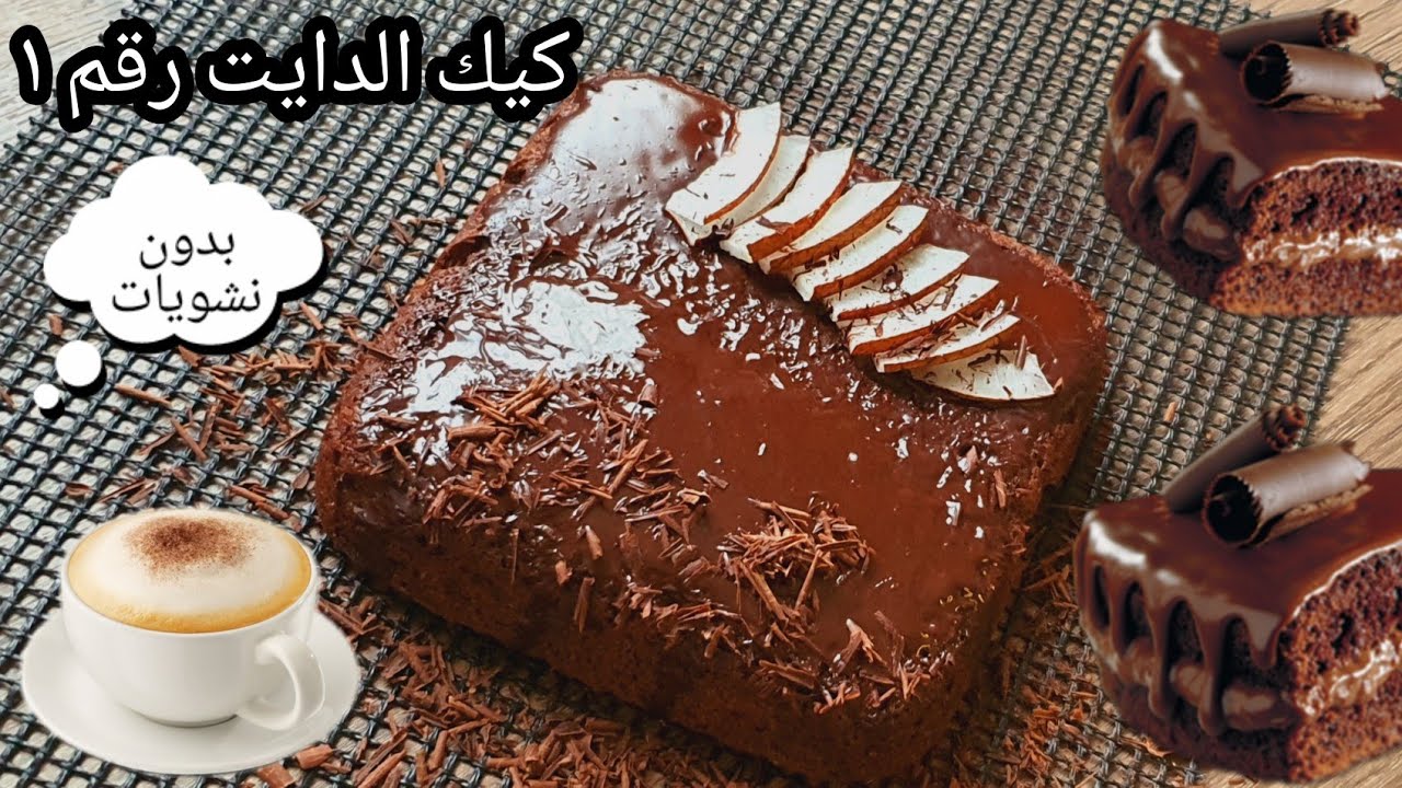 فوق الخيال😱كيك الشوكولاته لرفع الحرق وكسر ثبات الوزن في دايت👌غرقان شيكولاتة👈بدون نشويات #الكيتو