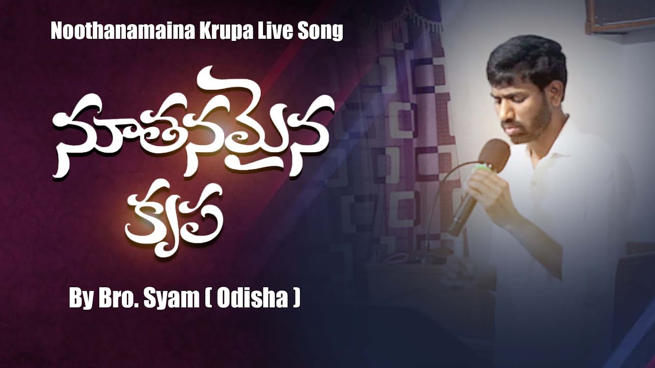 Noothanamaina Krupa Live Song  Bro Syam   Odisha  PPS HYD