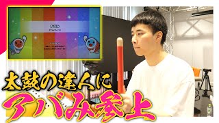 アバみの鬼レベルをやって腱鞘炎!【まさかのラスト】