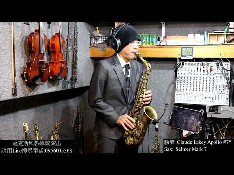 只有分離  _  黃鶯鶯 (Seven Sax Cover)(中音薩克斯風)(Alto Saxophone) @sevensax