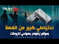 احتياطي كبير من الفضة بموقع زكوندر بضواحي تارودانت احتياطي كبير من الفضة بموقع زكوندر بضواحي تارودانت