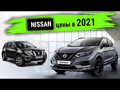 Wideo: Nissan: Całkowita Aktualizacja